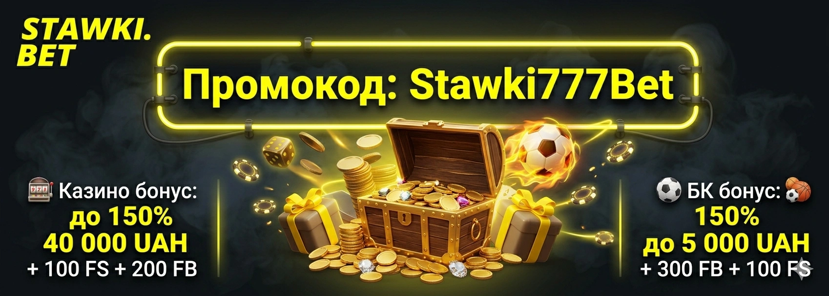 stawki bet промокод